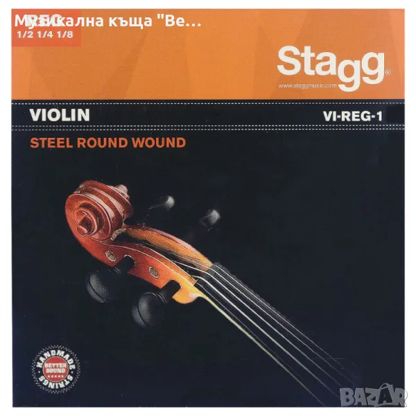 Струни за цигулка 1/2, 1/4, 1/8, снимка 1