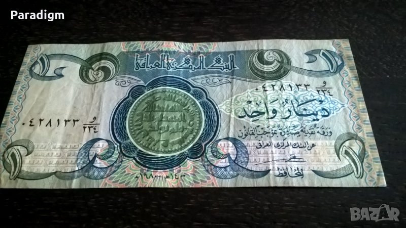 Банкнота - Ирак- 1 динар, снимка 1