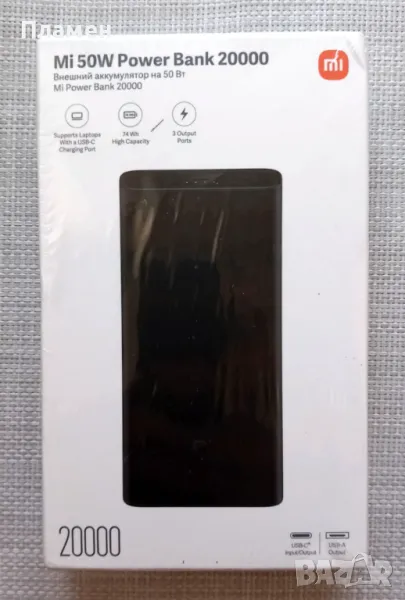 Външна батерия Xiaomi Mi 50W Power Bank, 20000mAh, черен, снимка 1