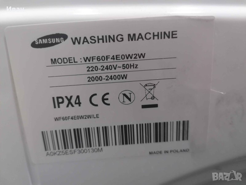 Части за пералня Samsung, снимка 1