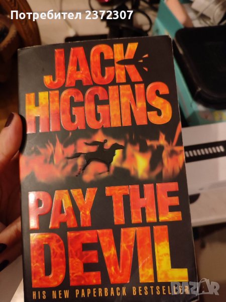 pay the devil jack higgins, снимка 1