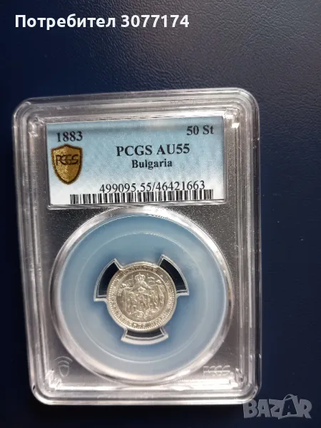 50 стотинки 1883 AU 55, снимка 1