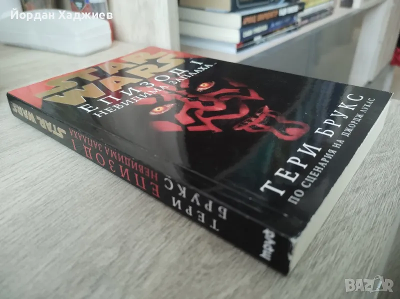 Star Wars Епизод 1 - Тери Брукс, снимка 1