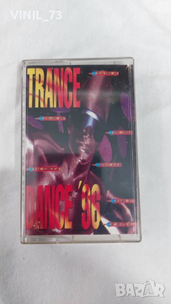  Trance Dance '96, снимка 1