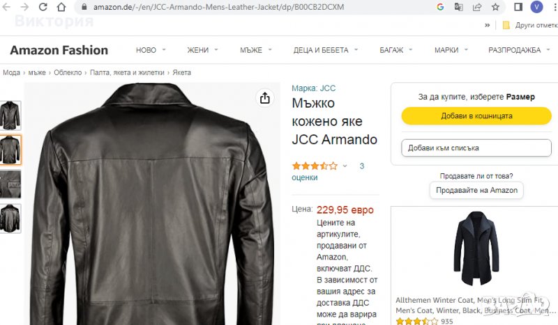 Кожено яке JCC, ЕСТЕСТВЕНА кожа, снимка 1