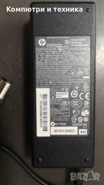 Адаптер HP 90W 19.5V, снимка 1