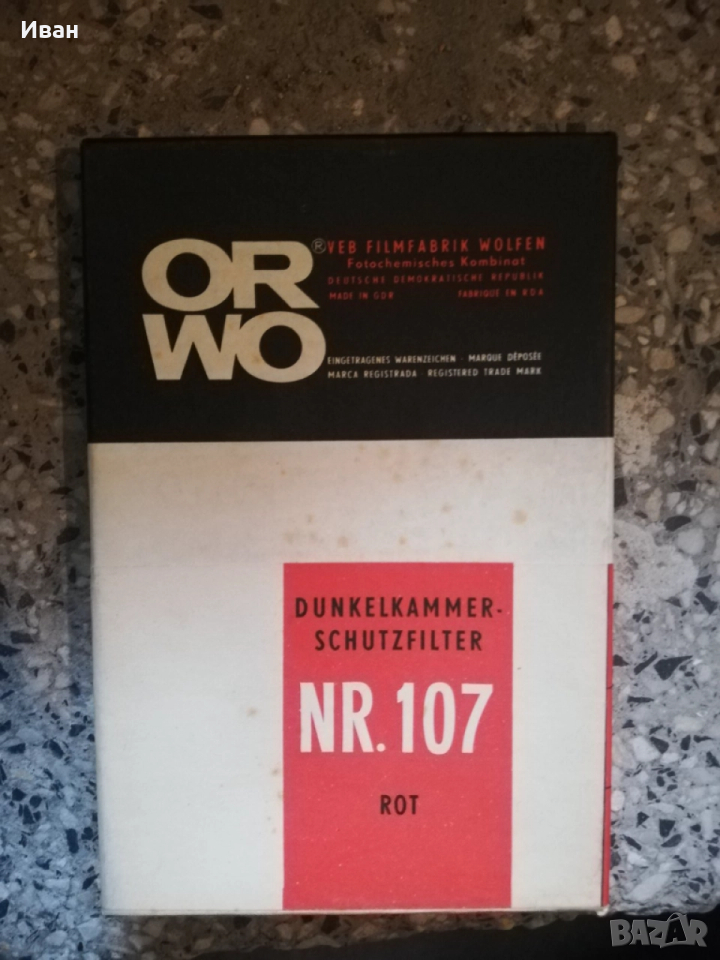 Филтър ORWO макара диапозитив, снимка 1
