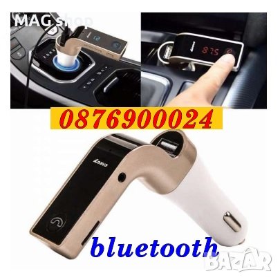 ПРОМО! FM Bluetooth трансмитер MP3 Player за автомобил Модулатор Блутут USB , снимка 1