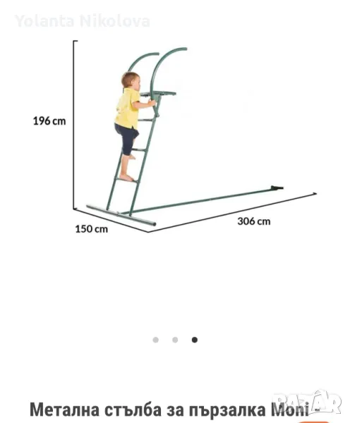 Метална стълба за пързалка 196см., снимка 1