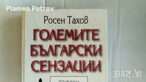 Книга , снимка 1