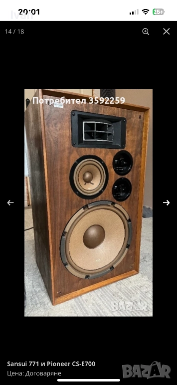 Pioneer CS-E700, снимка 1