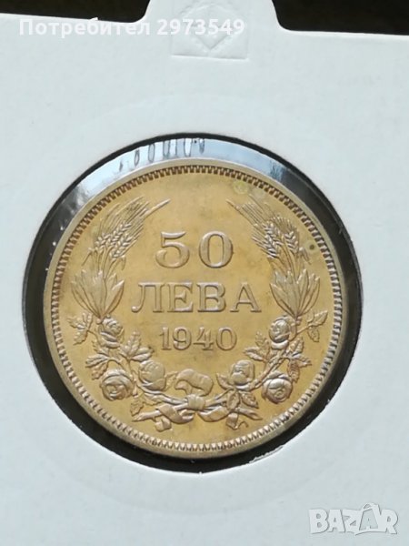 50 лева 1940 г. , снимка 1