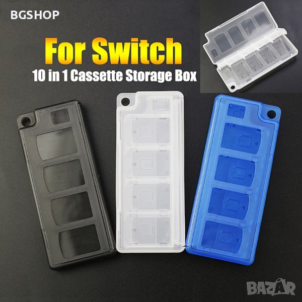 Кутия за съхранение на игри за Nintendo Switch - 3 модела, снимка 1