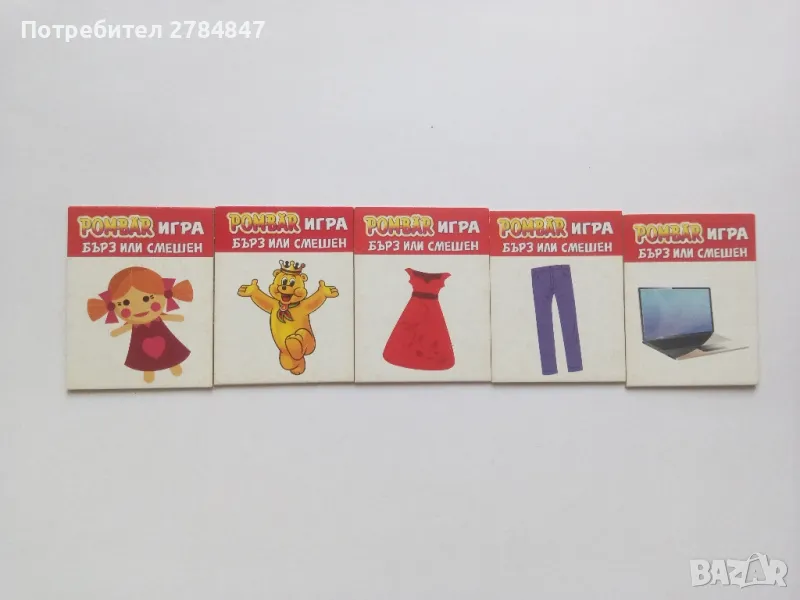 Карти Pomber игра Бърз или смешен, снимка 1