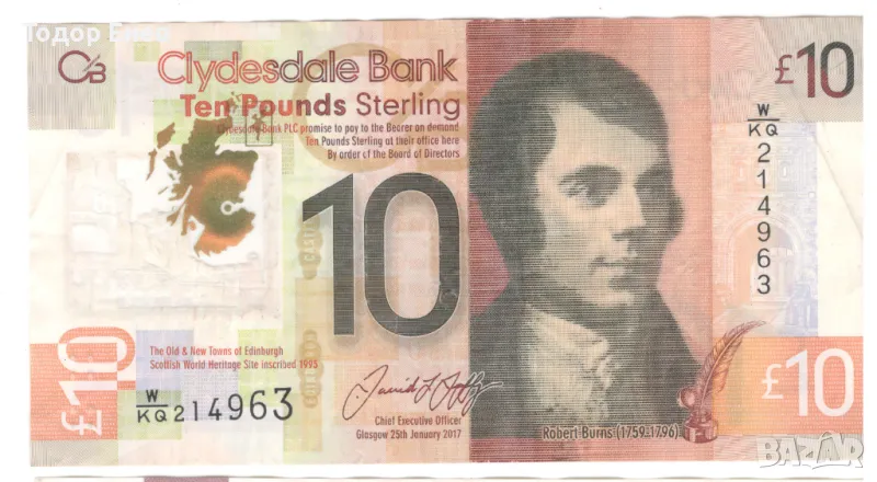 Scotland-10 Pounds-2017-P# 229q-Polymer, снимка 1