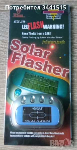 Соларна имитация на аларма Solar Flasher RZ-30 , снимка 1