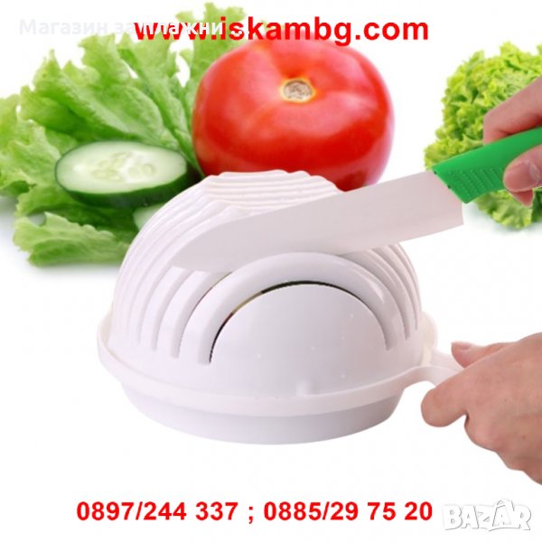 Купа за бързо рязане на салата Salad cutter bowl, снимка 1