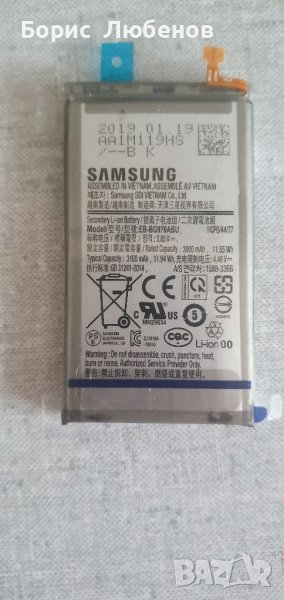 Samsung s10e оригинална, снимка 1