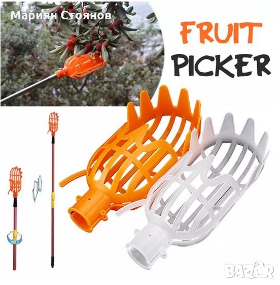 Уред за събиране бране на плодове Плодосъбирач ябълки праскови, снимка 1