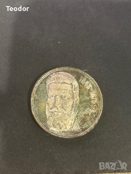 Монета - 5 лева 1976 г. Христо Ботев, снимка 1
