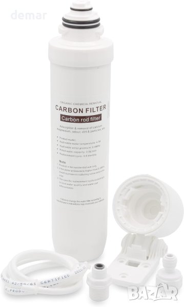 Комплект филтър с въглеродна пръчка за гореща вода 6 mm Push Fit, снимка 1