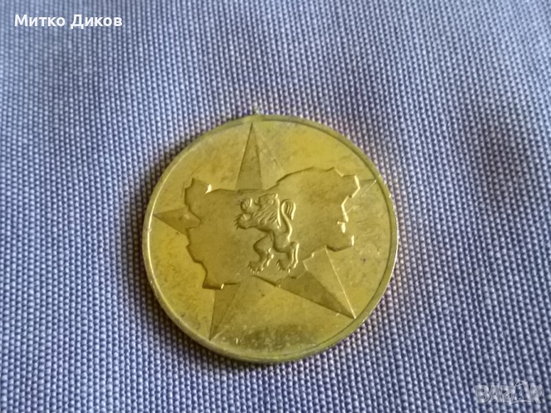 Социалистическа България 1984г -40години медалче , снимка 1