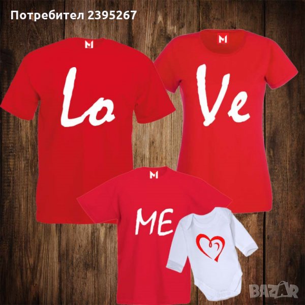 Семейни тениски с щампа дамска тениска + мъжка тениска + детска тениска + бебешко боди LOVE ME , снимка 1