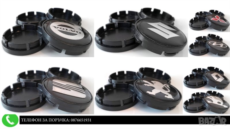 Капачки За Джанти / За Volkswagen VW Suzuki Ford Mitsubishi Nissan Opel Honda Citroen Peugeot Bmw, снимка 1