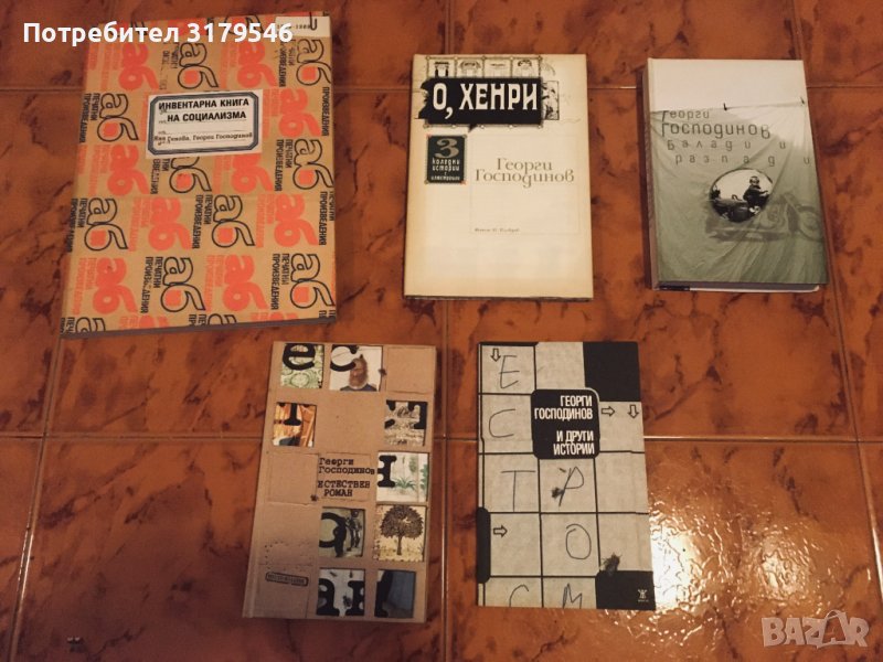 Георги Господинов - Балади и разпади (твърди корици), снимка 1