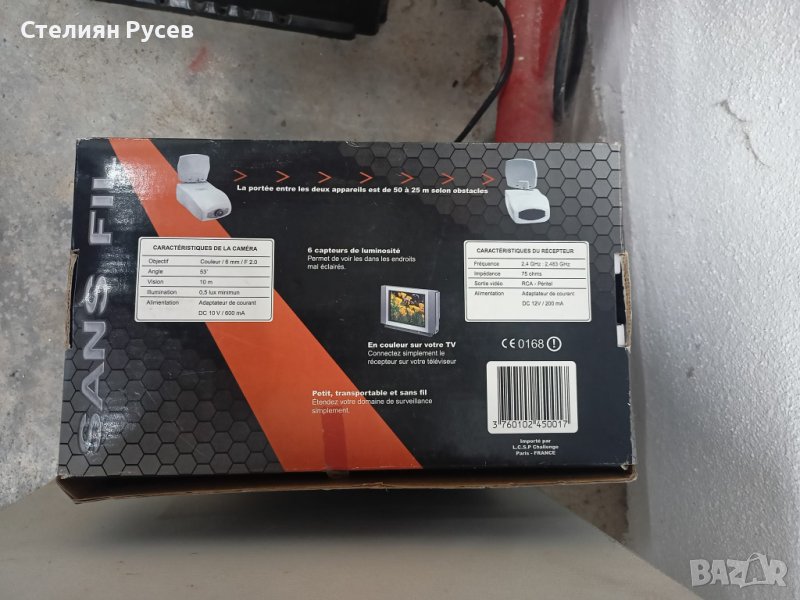 Безжична система за видеонаблюдение CCD-730 b/w , снимка 1