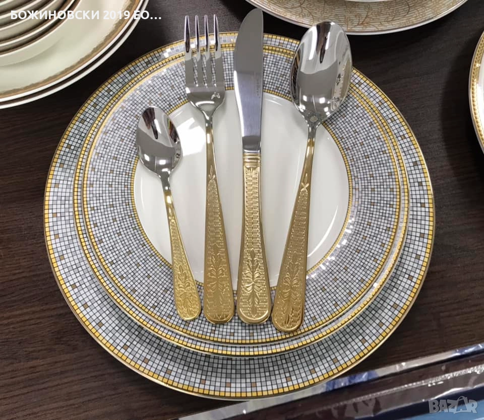 Комплект прибори за хранене със златни дръжки - 24 части, снимка 1