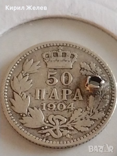 Сребърна монета 50 пари 1904г. Кралство Сърбия Крал Петър първи 42073, снимка 1