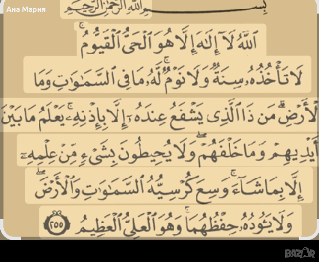 Ясновидка Графиня , снимка 1