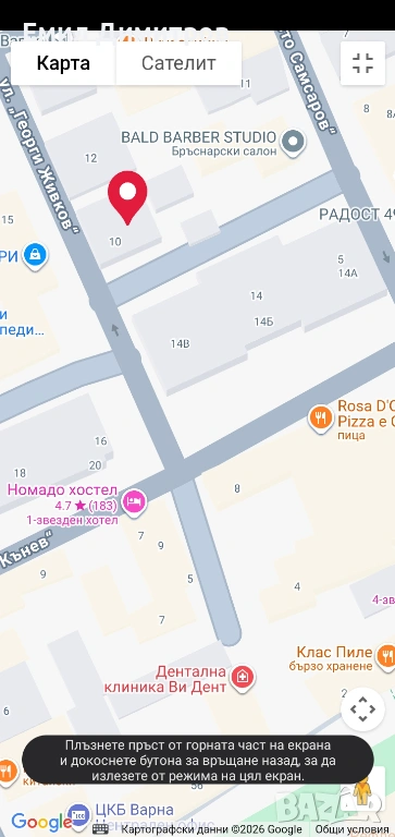 Продава се имот в центъра на аВарна, снимка 1