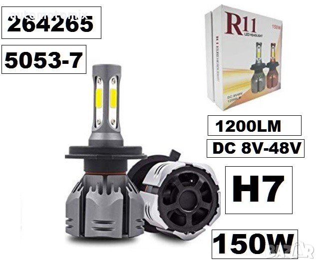 LED КРУШКИ H7 R11 (2БР.К-Т) -5053-7, снимка 1