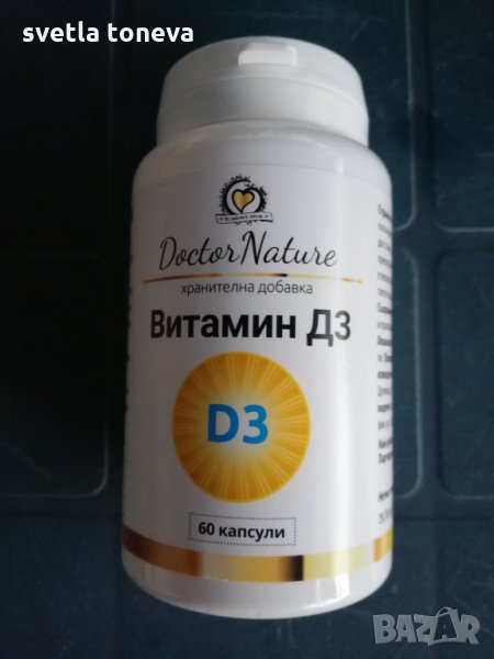 Витамин D3, снимка 1