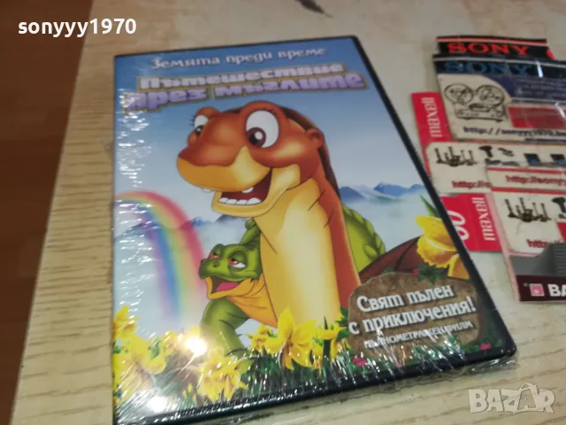 ПЪТЕШЕСТВИЕ ПРЕЗ МЪГЛИТЕ-ДВД 2602251302, снимка 8 - DVD филми - 49283814