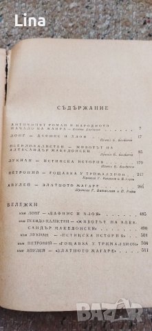 Стари книги , снимка 11 - Художествена литература - 43942471