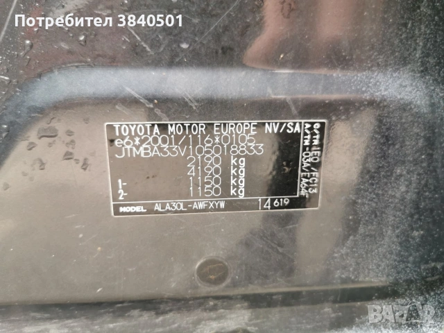 Тойота рав 4, снимка 10 - Автомобили и джипове - 53606152