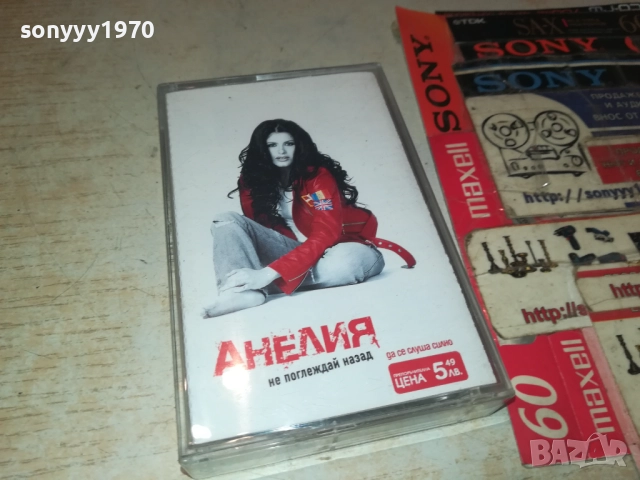 АНЕЛИЯ-ОРИГИНАЛНА КАСЕТА 2008251722