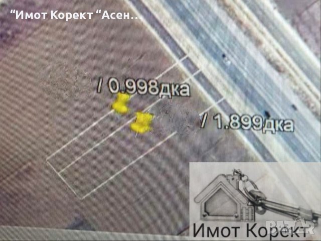 Имот Корект продава Зем.земя 2897м2,Асеновград-Пловдив, снимка 1 - Земеделска земя - 37040219