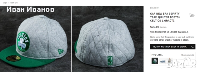 Чисто нова оригинална шапка на Boston Celtics, снимка 10 - Баскетбол - 51651489