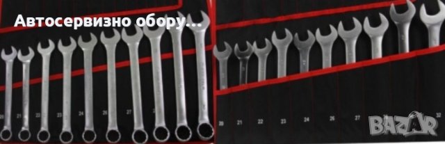 Комплект комбинирани гаечни ключове Mar-Pol, снимка 3 - Други инструменти - 37167202