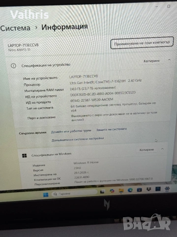 Acer Nitro V15/13th Gen Intel i7/NVIDIA GeForce/24GB RAM/1TB SSD, снимка 5 - Лаптопи за игри - 53290473