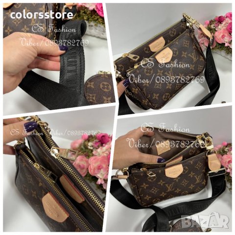 Луксозна чанта Louis VuittonMultiPochette- S20-1