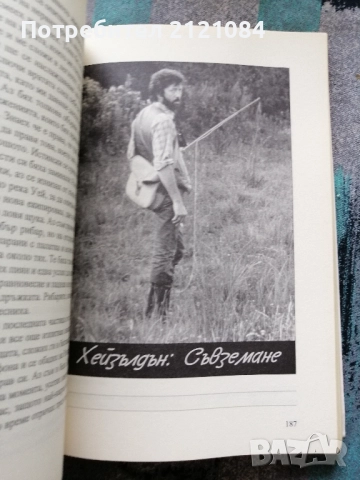 Клептън. Автобиография / Ерик Клептън , снимка 7 - Художествена литература - 52352604