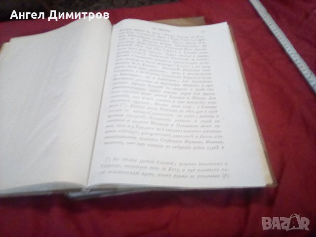 Руска история в два тома 1774 г, снимка 6 - Други - 27603587
