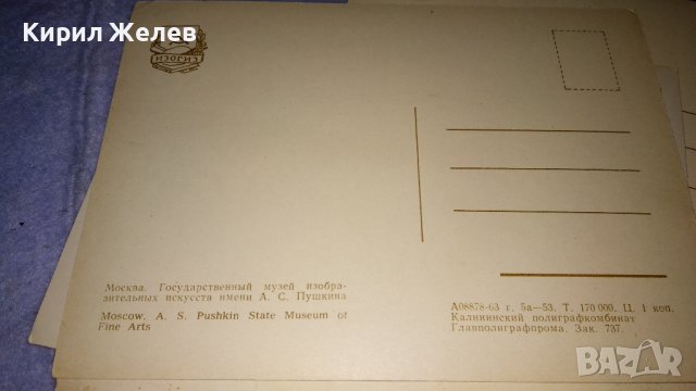 ЛОТ 4 СТАРИ КОЛЕКЦИОНЕРСКИ РЕДКИ ПОЩЕНСКИ КАРТИЧКИ БЪЛГАРИЯ ФРАНЦИЯ СССР 32486, снимка 14 - Филателия - 38725868