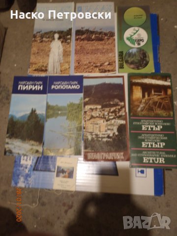 АРХИВНИ пощенски картички и брошури от 60,70 и 80-те години., снимка 7