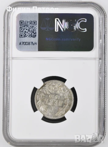 1 лев 1910 AU 58 NGC, снимка 3 - Нумизматика и бонистика - 50943744